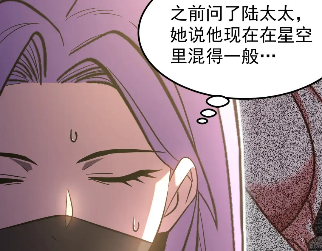 第248话 衣锦还乡 第113页