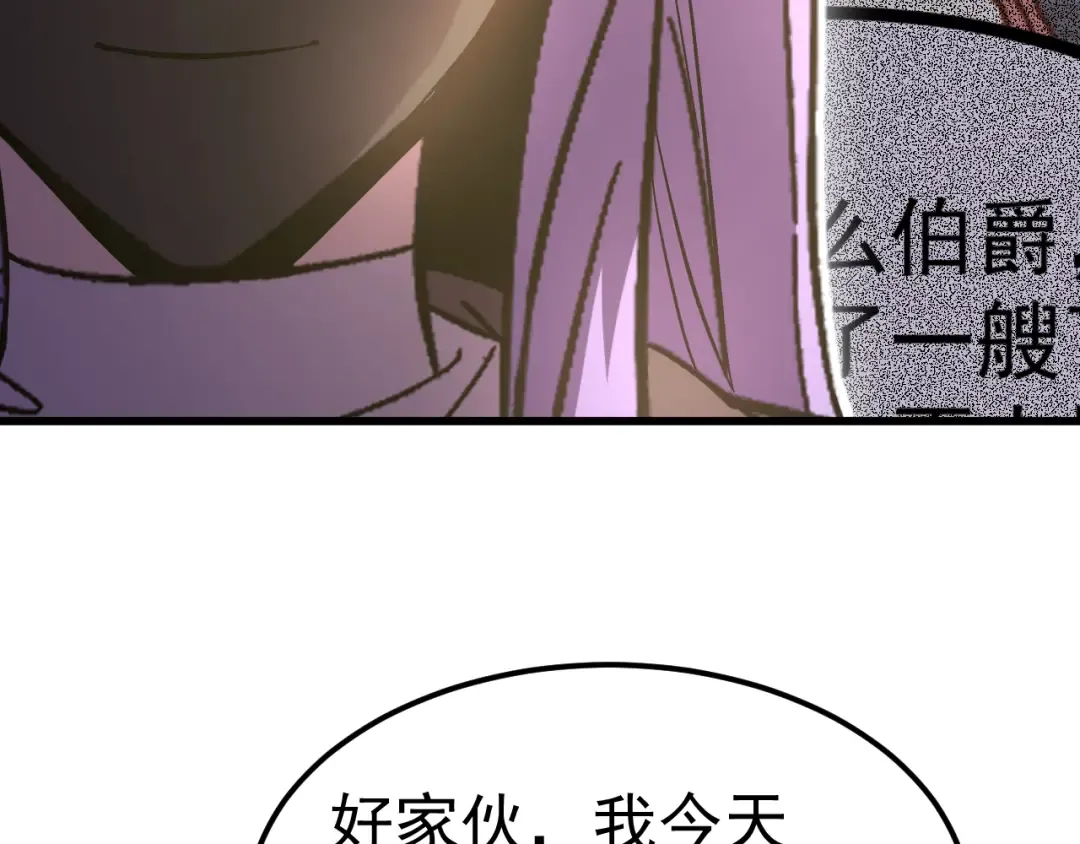 第248话 衣锦还乡 第114页
