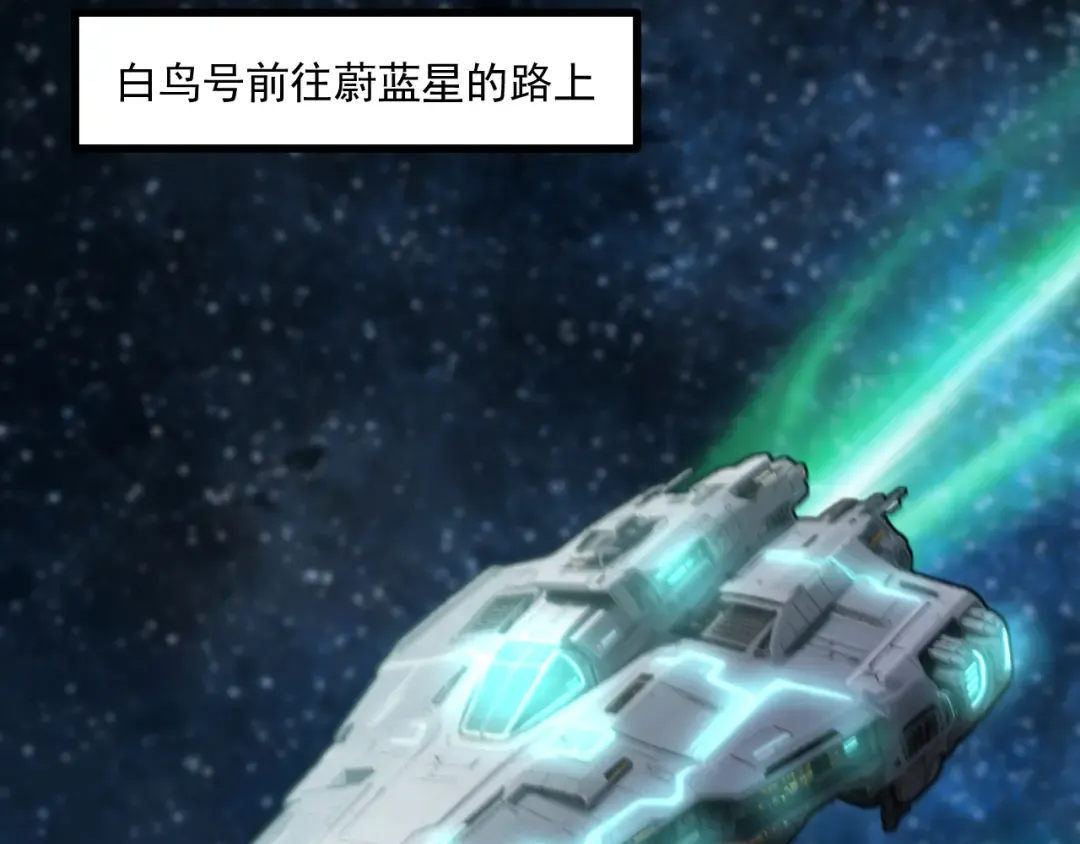 第248话 衣锦还乡 第119页