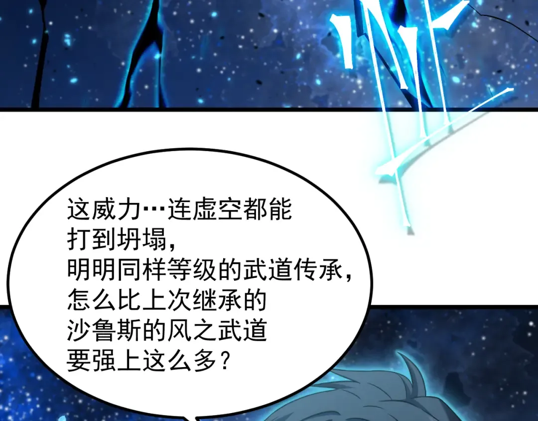 第248话 衣锦还乡 第142页