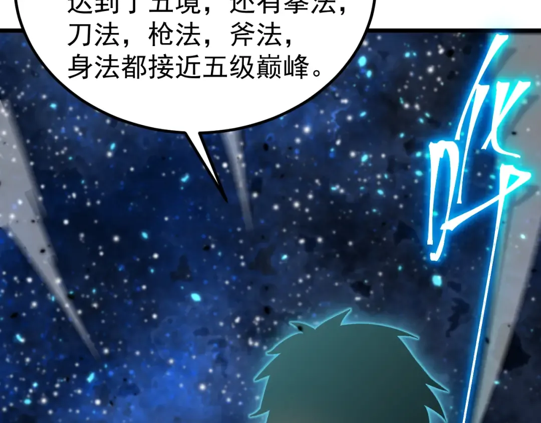 第248话 衣锦还乡 第151页