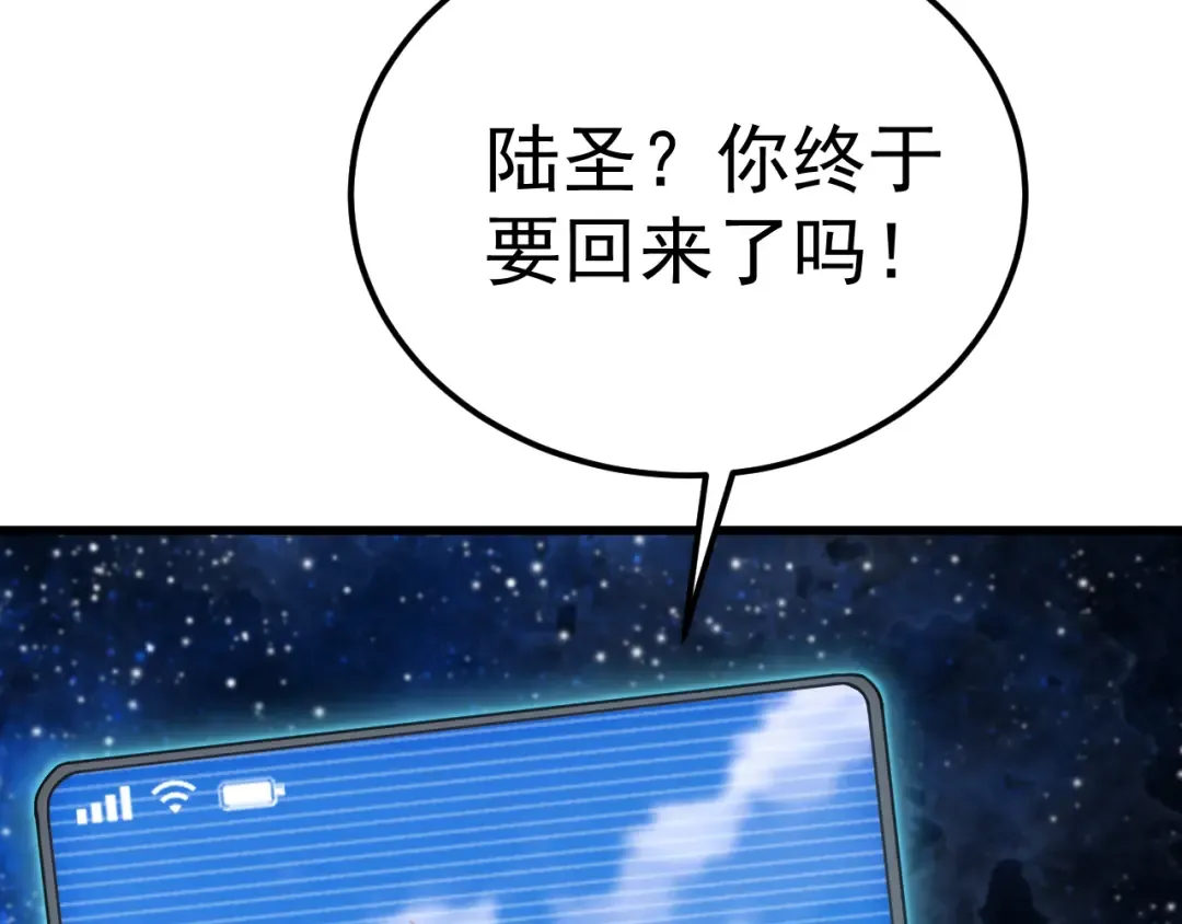 第248话 衣锦还乡 第158页