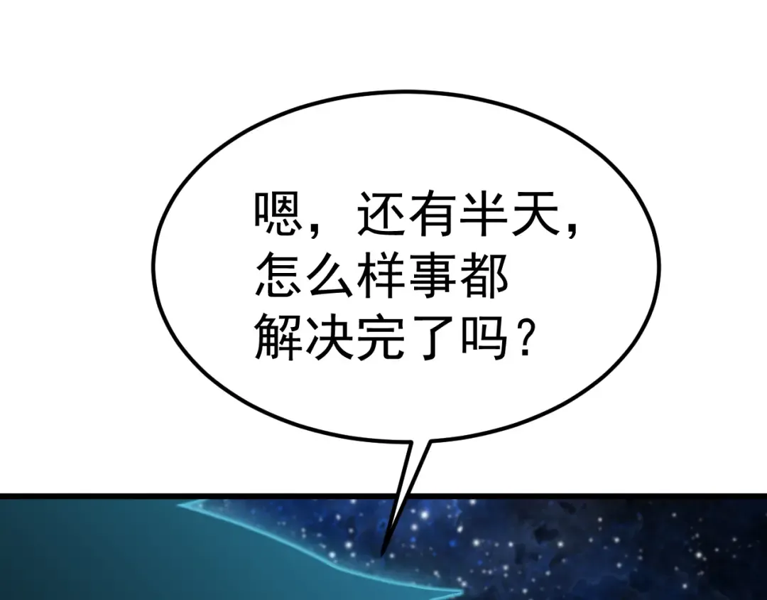 第248话 衣锦还乡 第161页