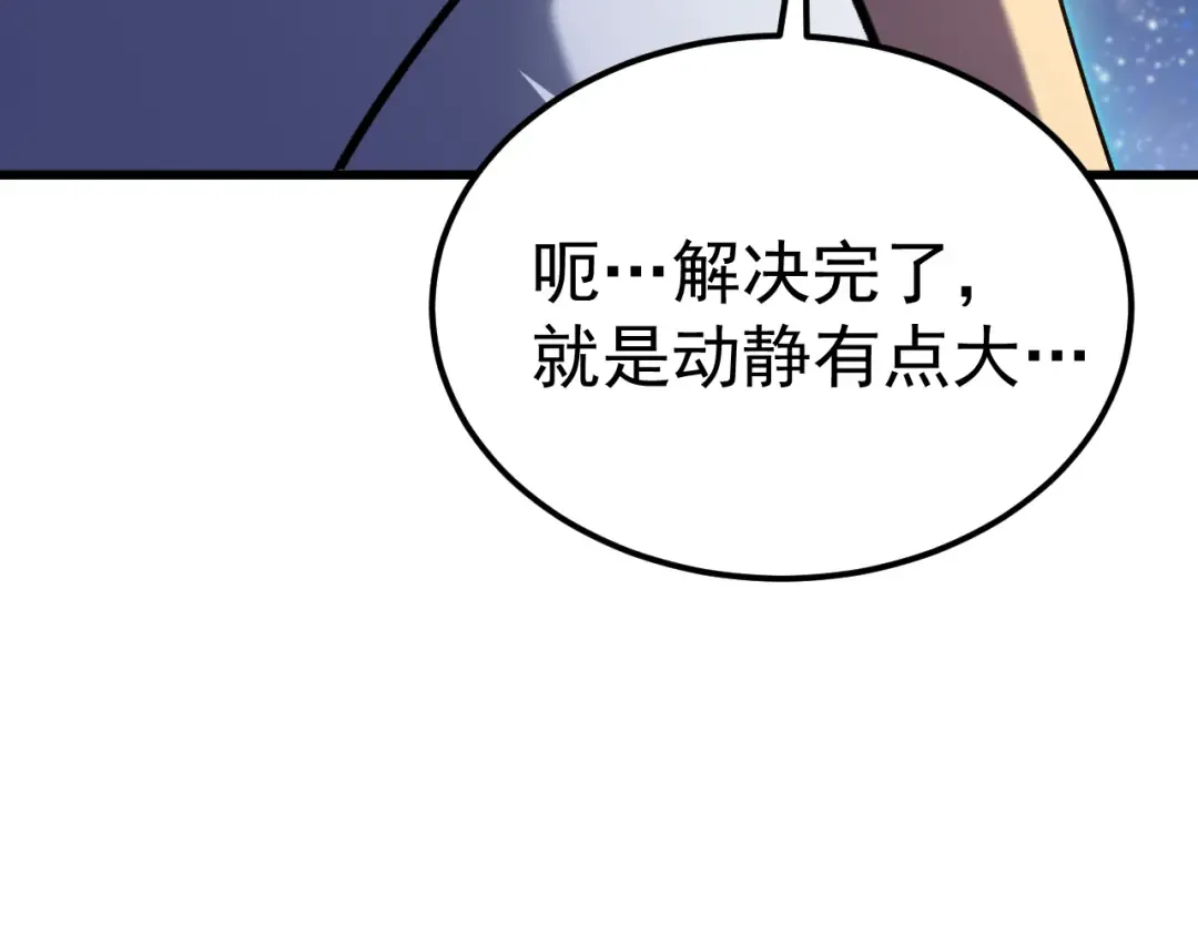 第248话 衣锦还乡 第164页