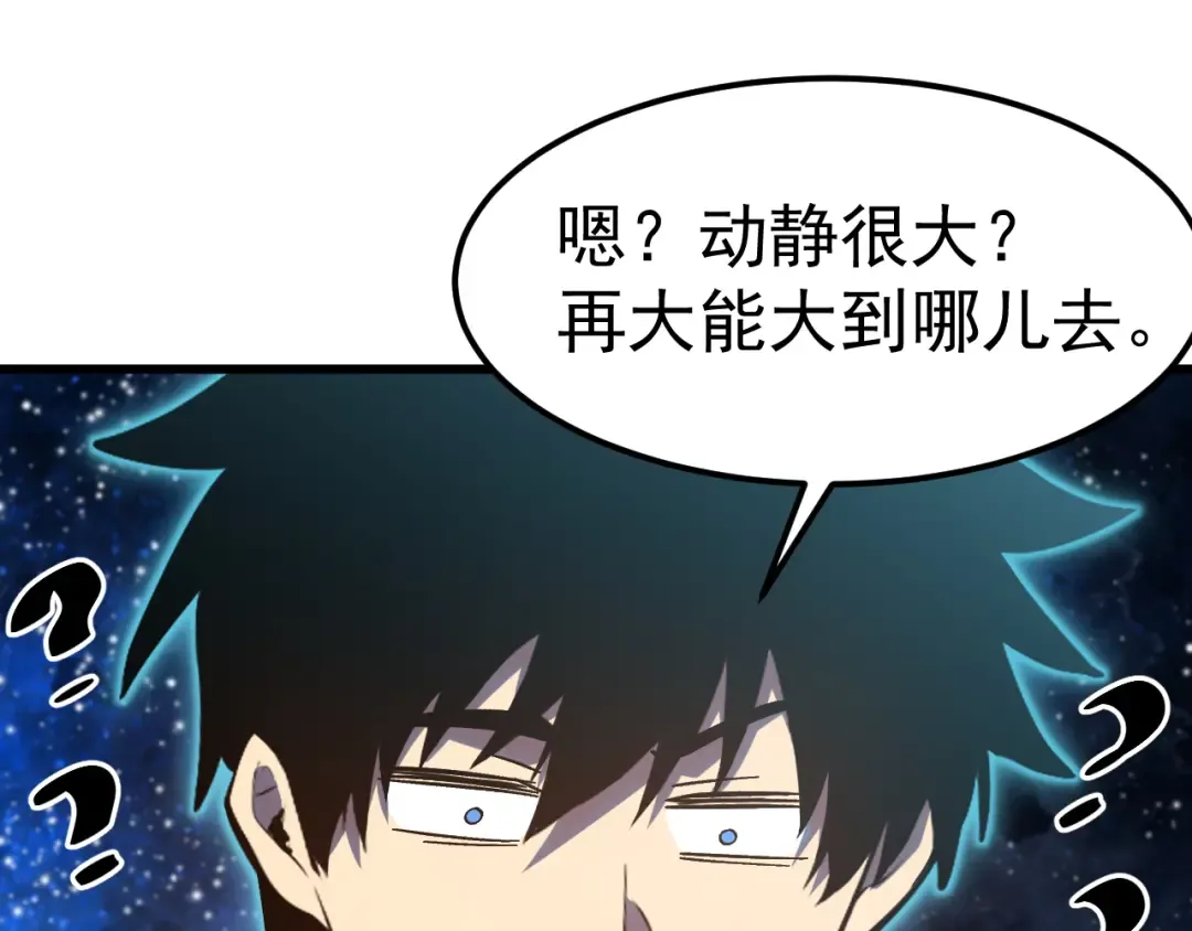 第248话 衣锦还乡 第165页