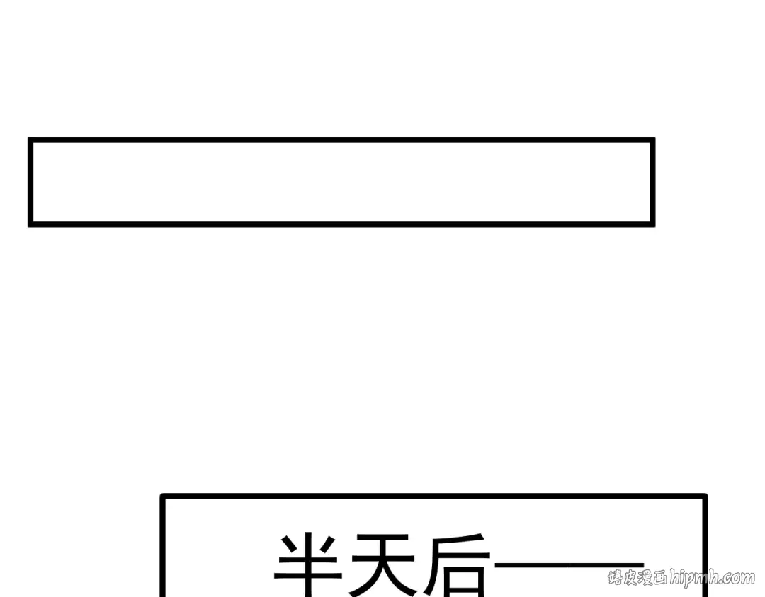 第248话 衣锦还乡 第168页