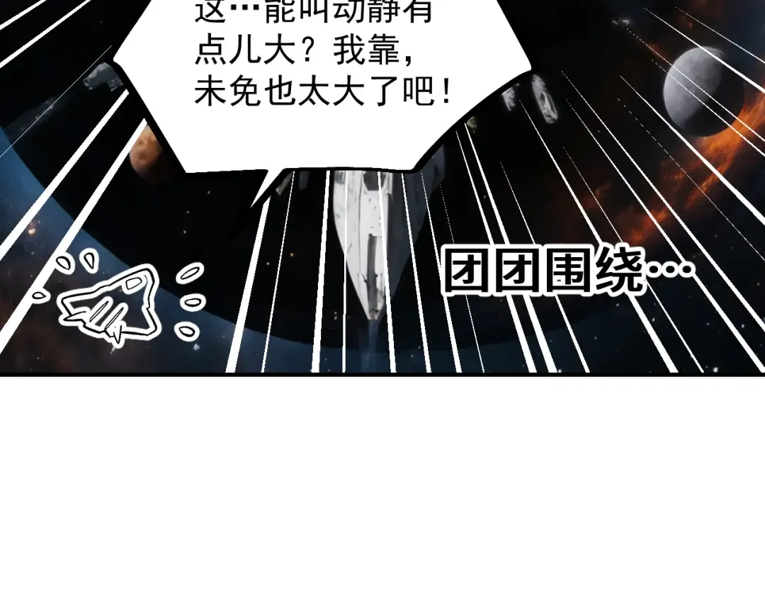 第248话 衣锦还乡 第173页