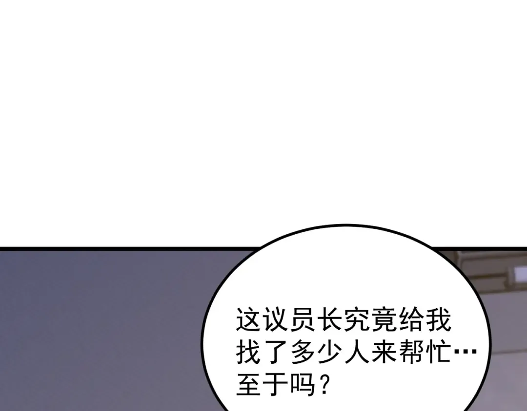 第248话 衣锦还乡 第174页