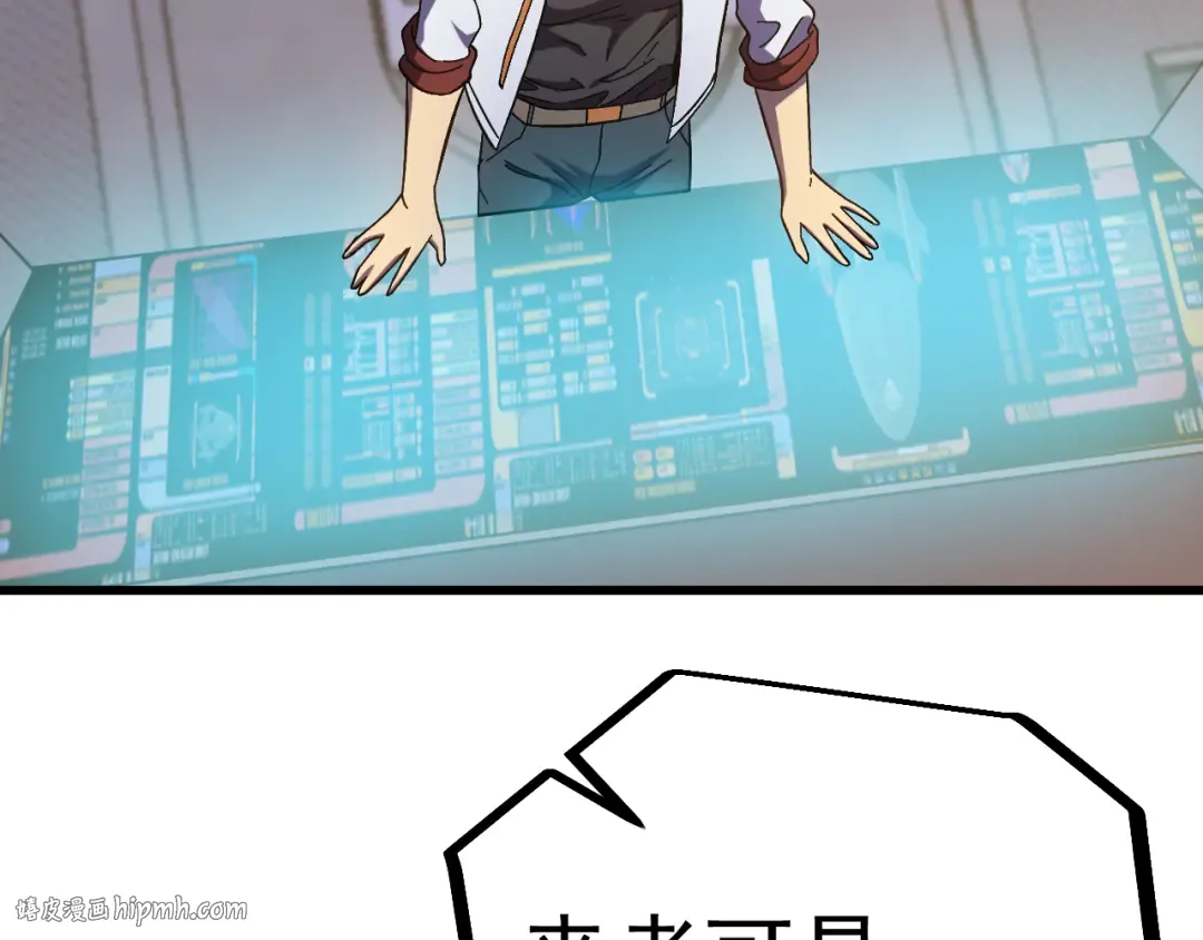 第248话 衣锦还乡 第176页