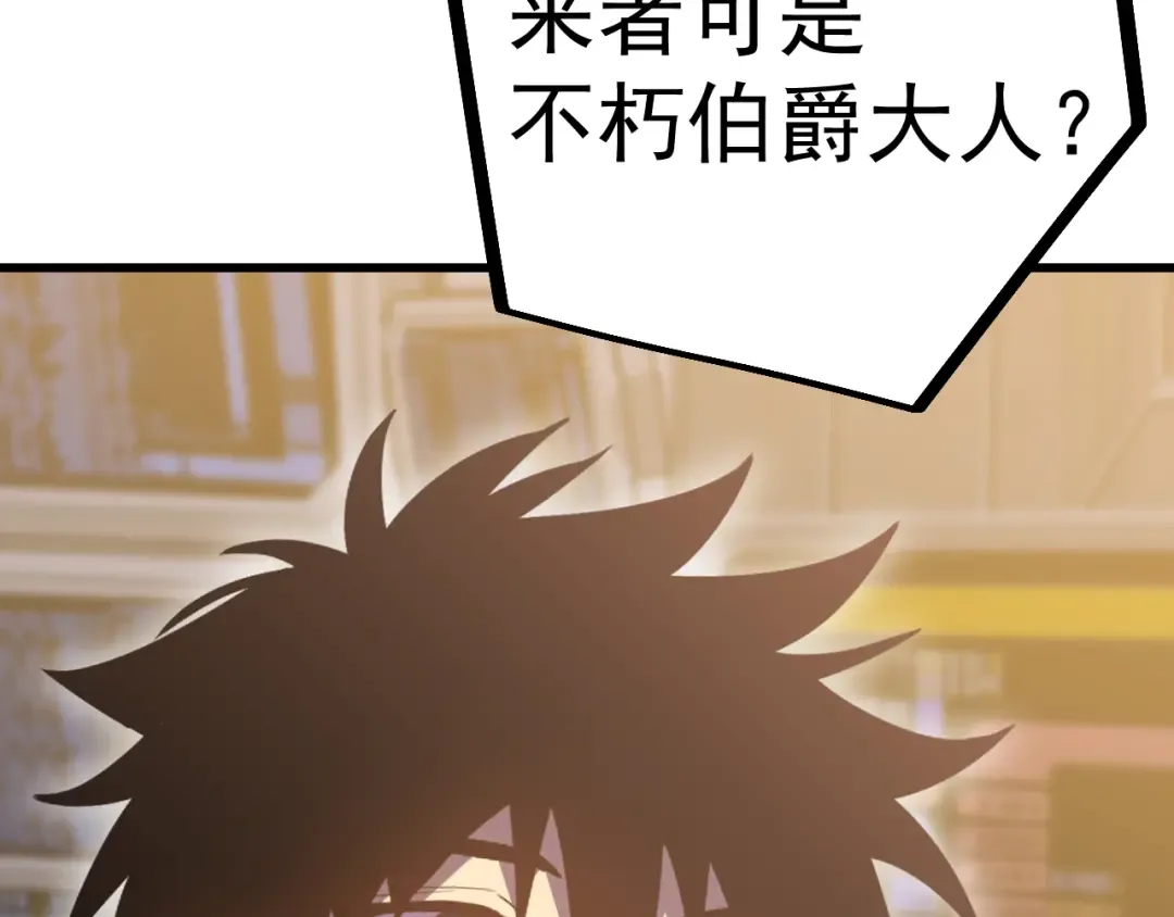 第248话 衣锦还乡 第177页