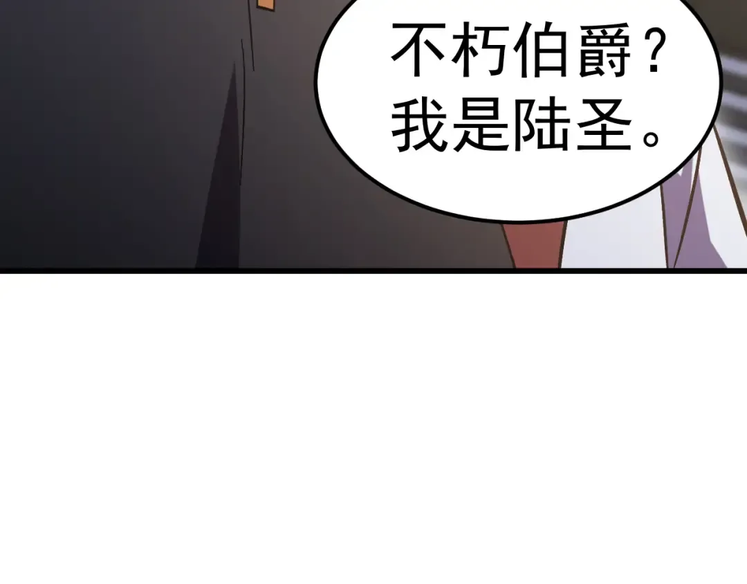 第248话 衣锦还乡 第179页