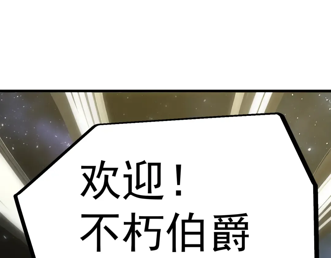 第248话 衣锦还乡 第180页