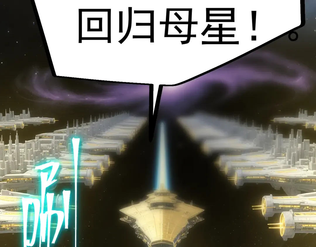 第248话 衣锦还乡 第181页