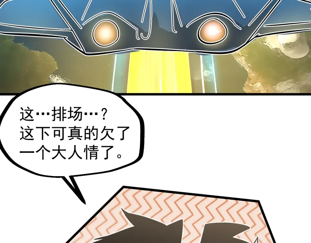 第248话 衣锦还乡 第183页