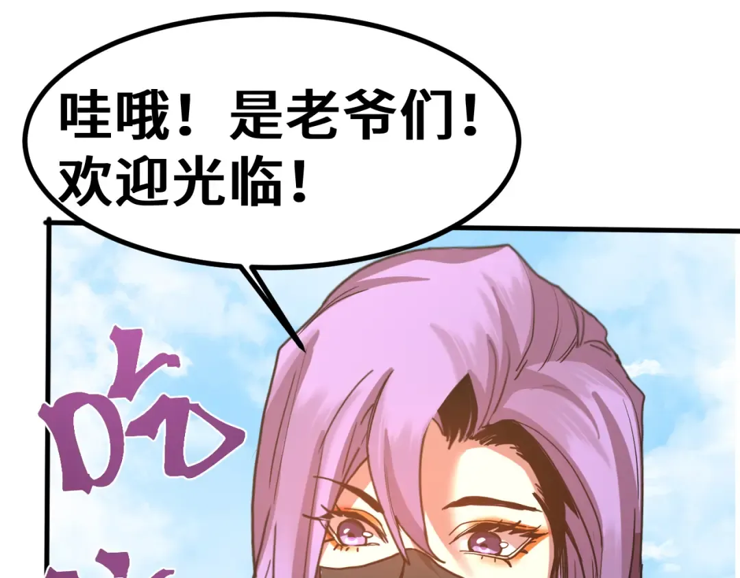 第248话 衣锦还乡 第186页
