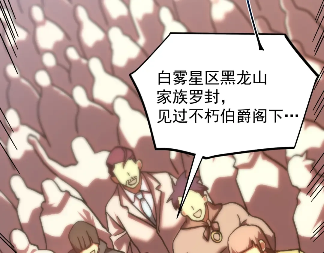 第249话 再次 第11页