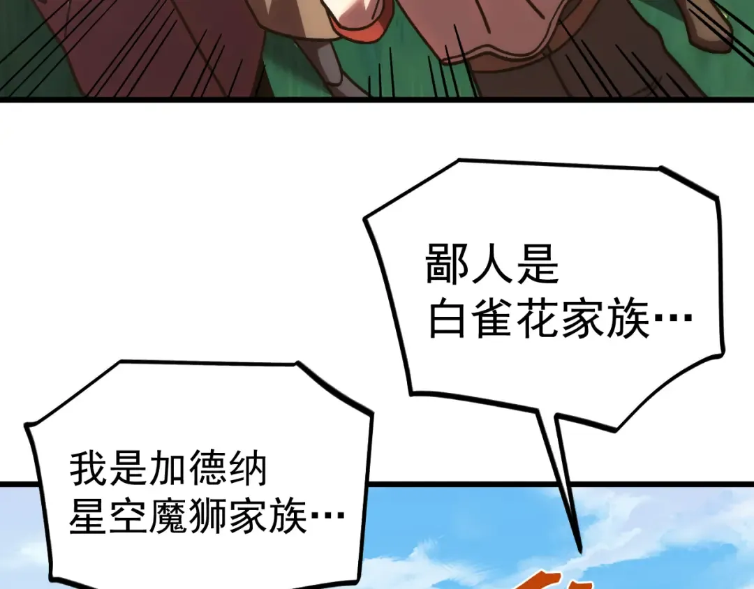 第249话 再次 第13页