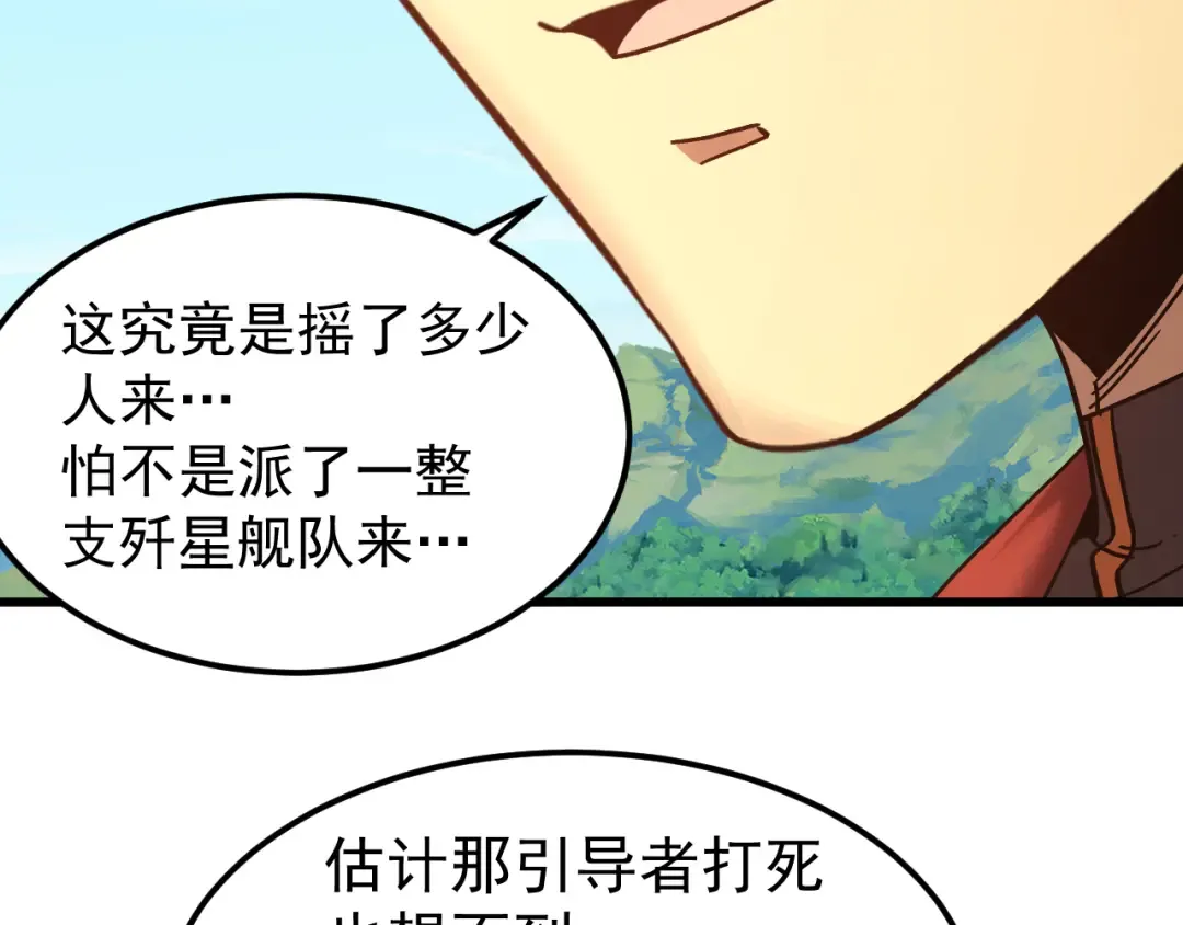 第249话 再次 第21页