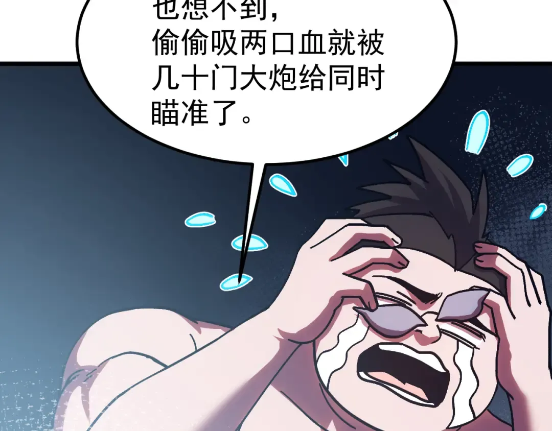 第249话 再次 第22页
