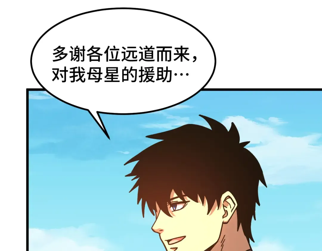 第249话 再次 第25页