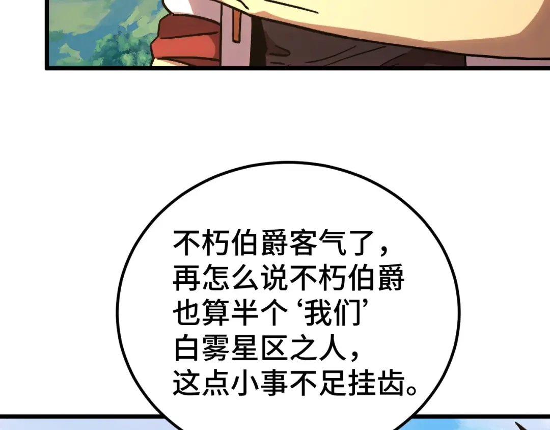 第249话 再次 第27页