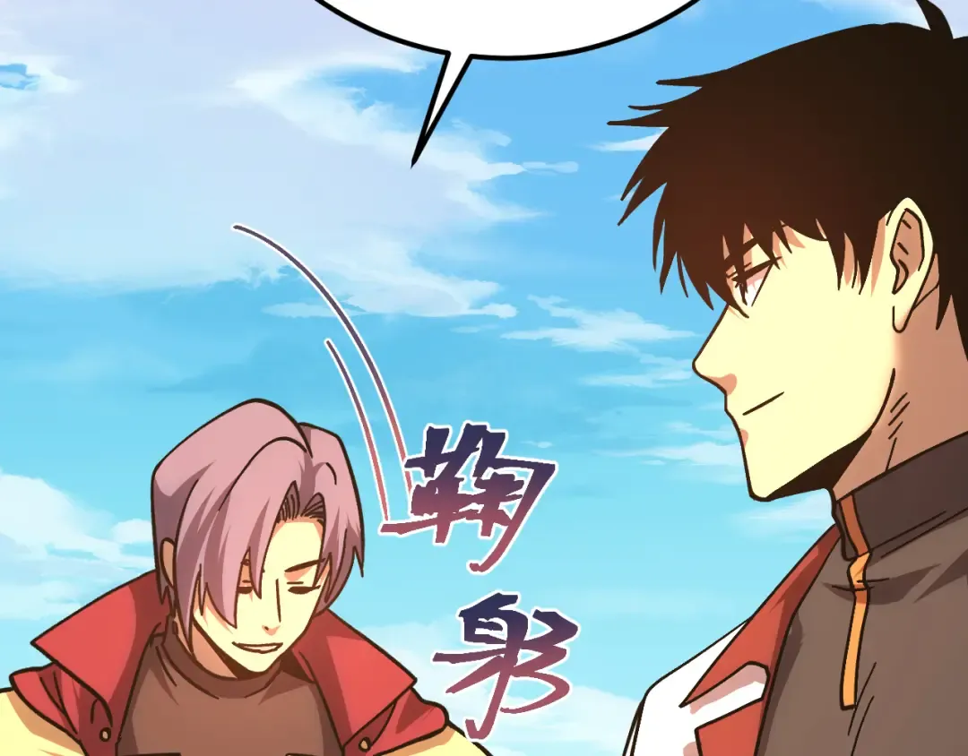 第249话 再次 第28页