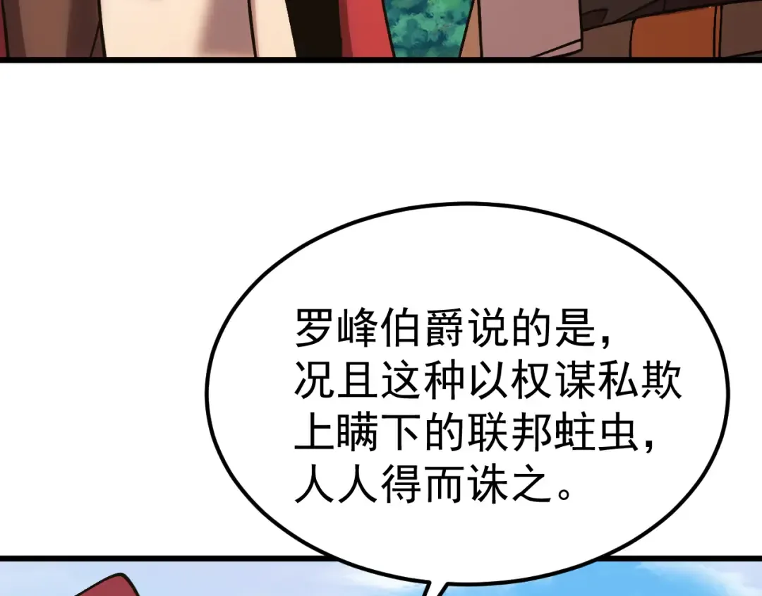 第249话 再次 第30页