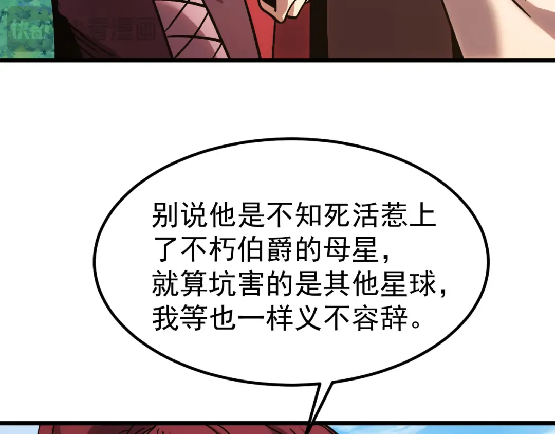 第249话 再次 第33页