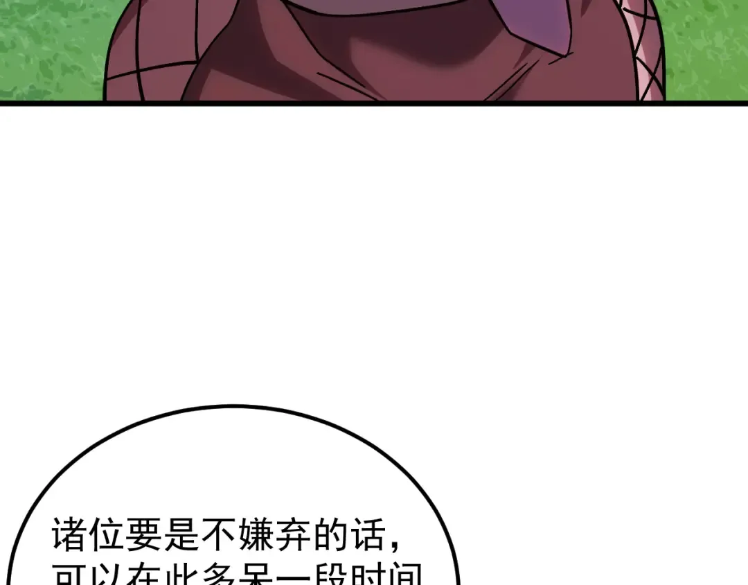 第249话 再次 第36页