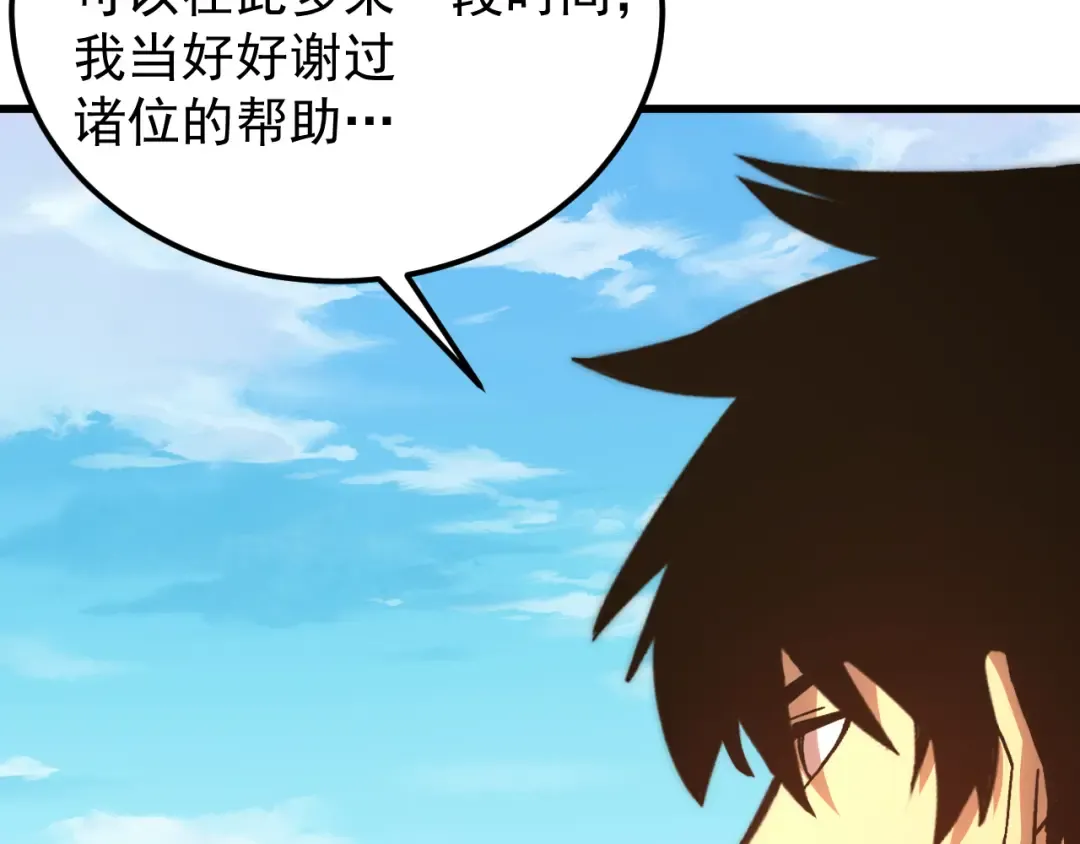 第249话 再次 第37页