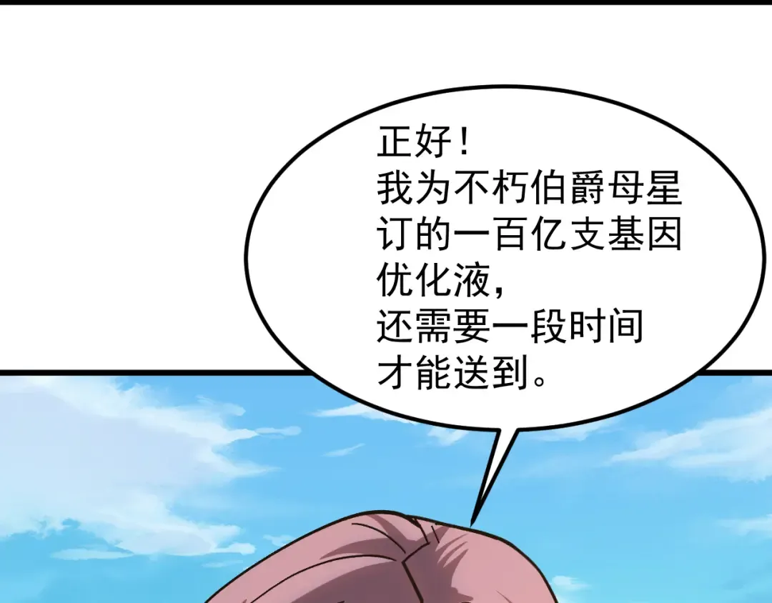 第249话 再次 第39页