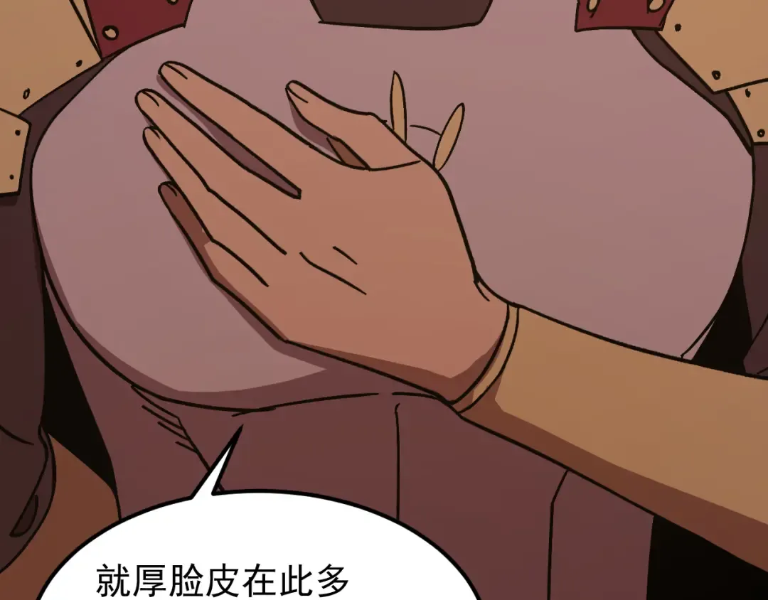 第249话 再次 第41页