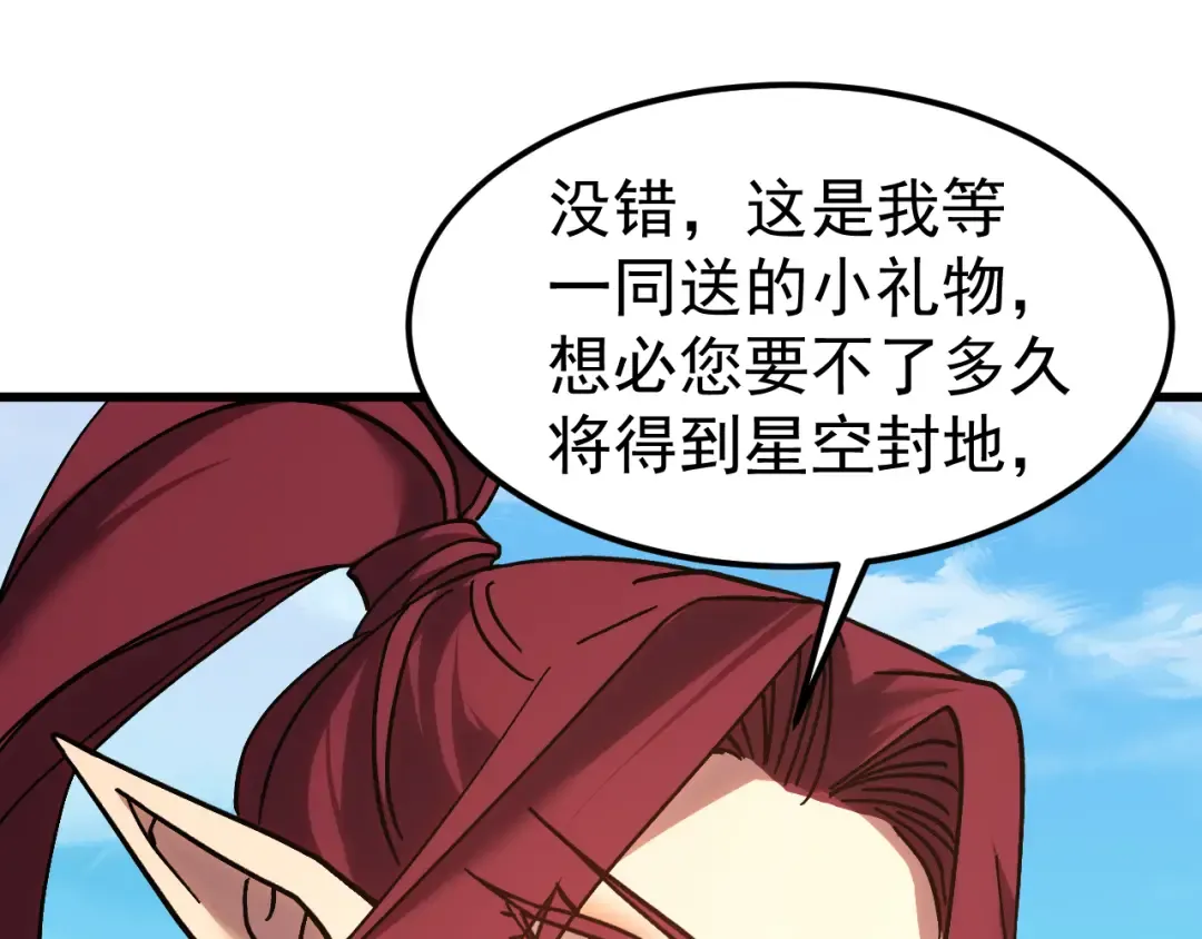 第249话 再次 第45页