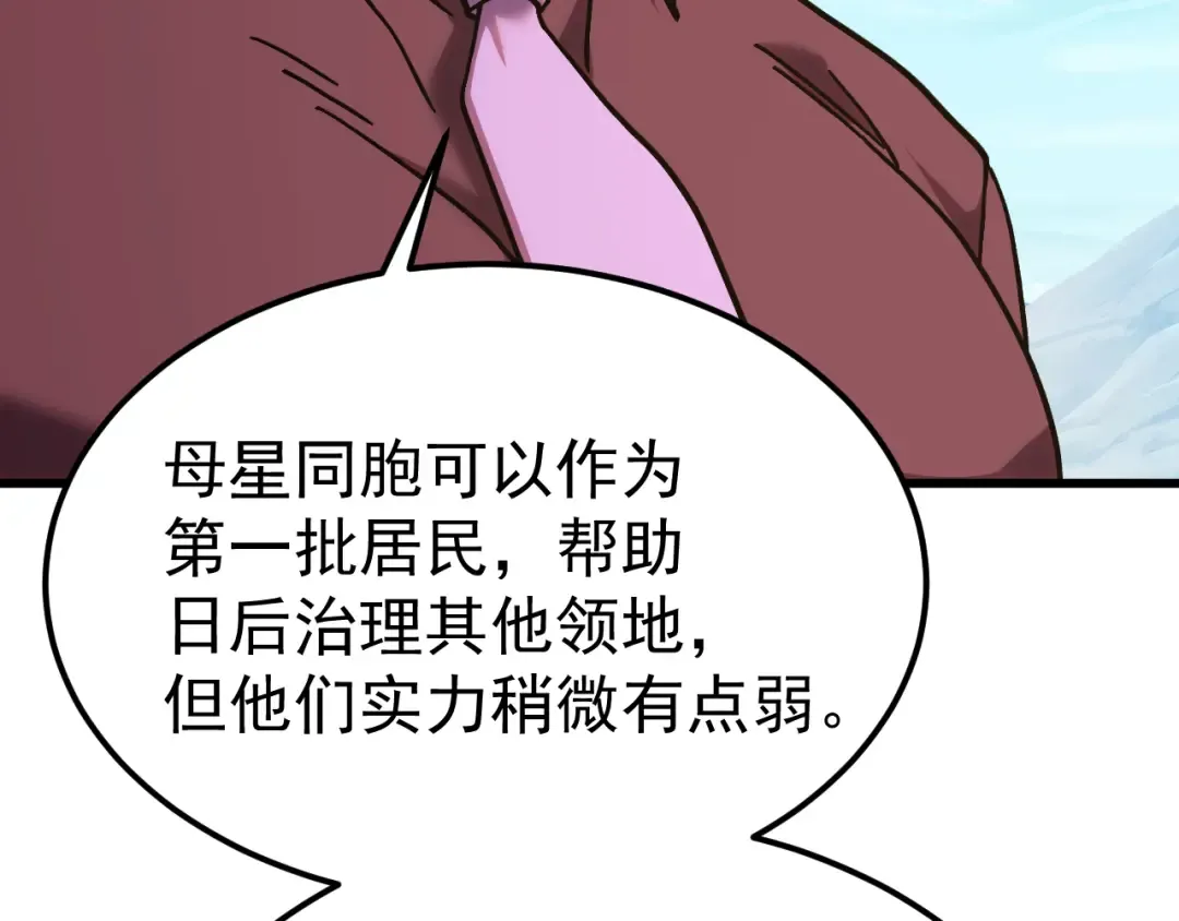 第249话 再次 第47页