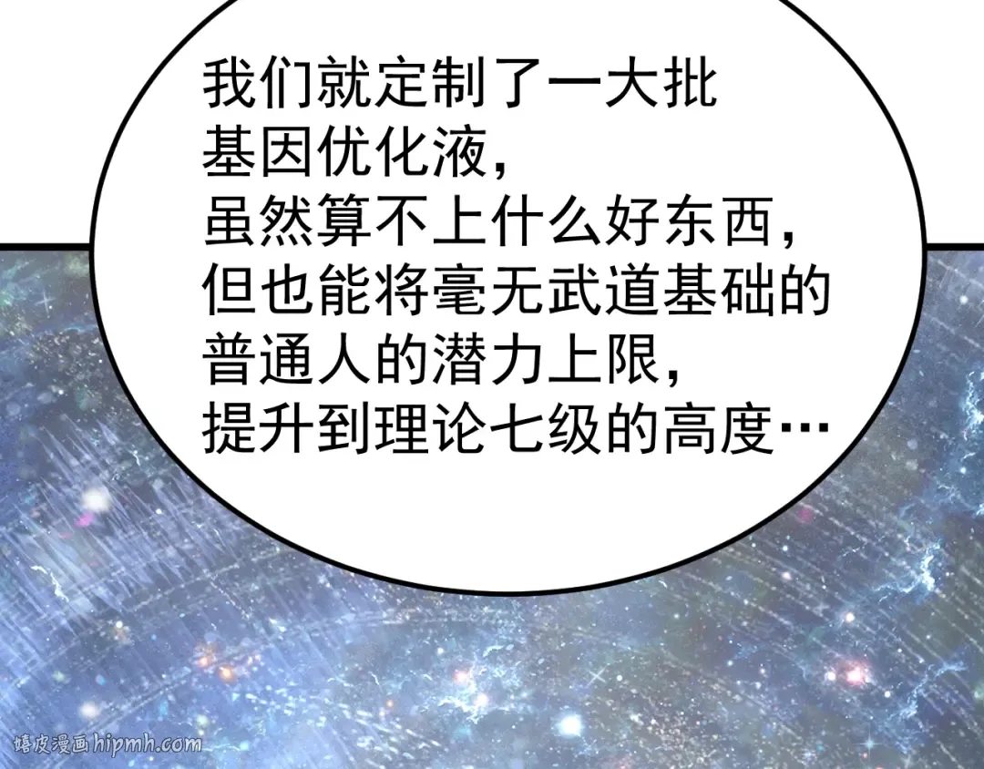 第249话 再次 第48页