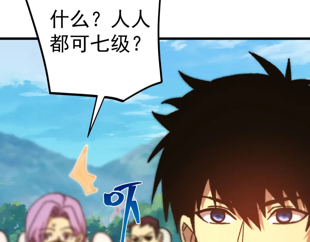 第249话 再次 第52页
