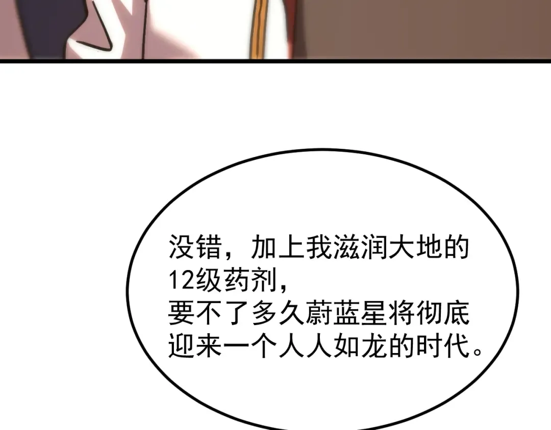 第249话 再次 第54页