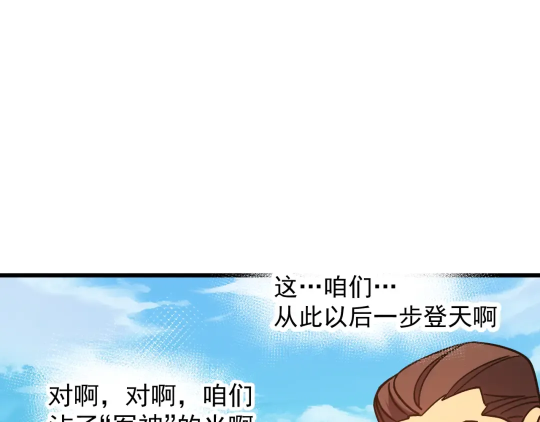 第249话 再次 第57页