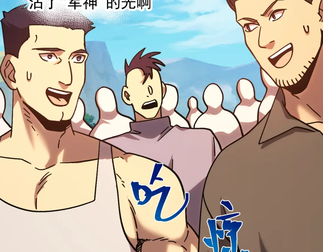 第249话 再次 第58页
