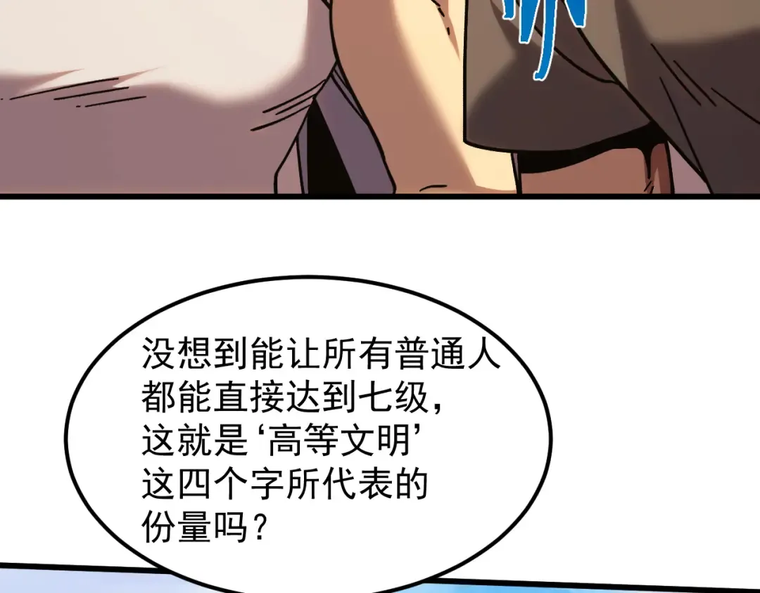 第249话 再次 第59页