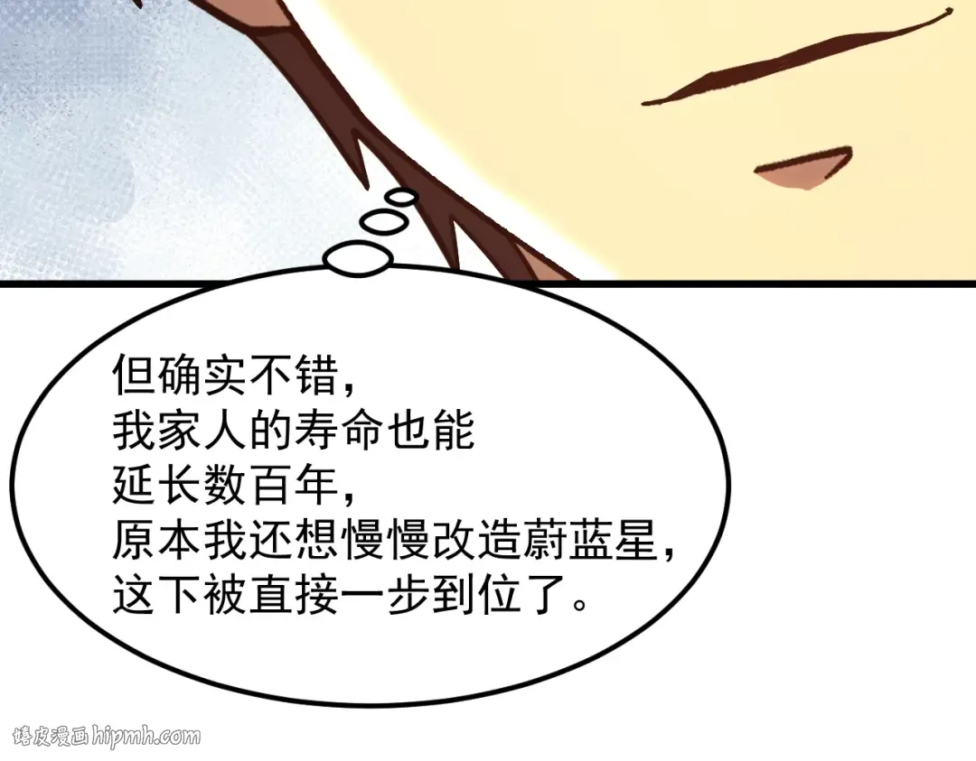 第249话 再次 第64页