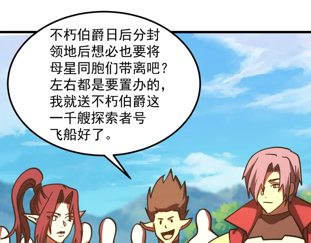 第249话 再次 第65页