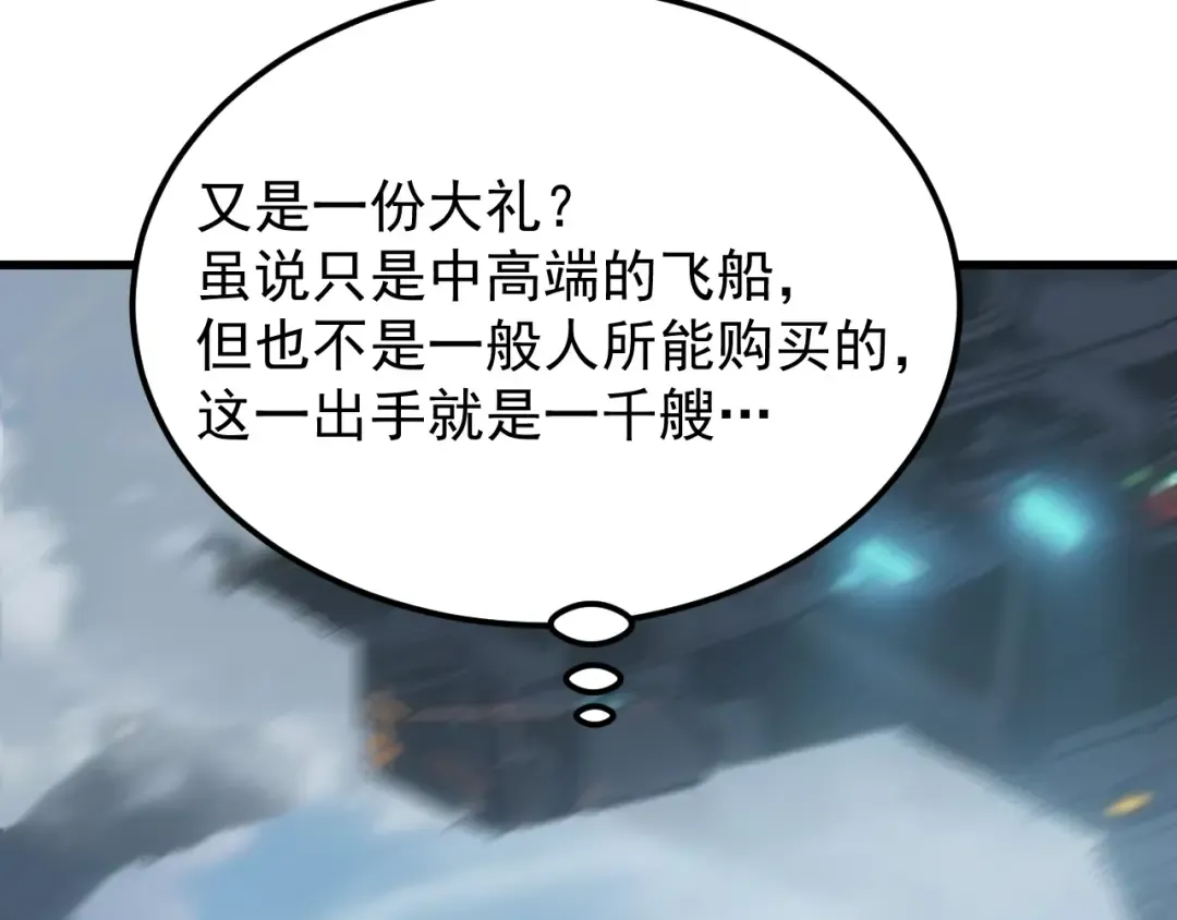第249话 再次 第70页