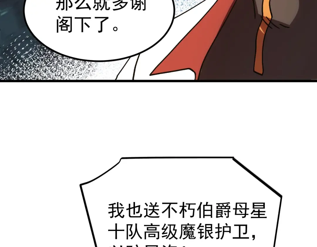 第249话 再次 第73页