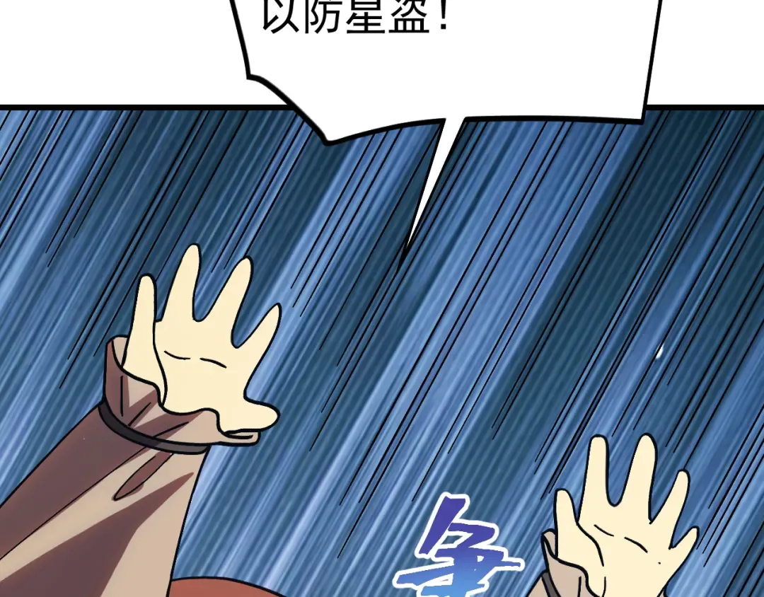 第249话 再次 第74页