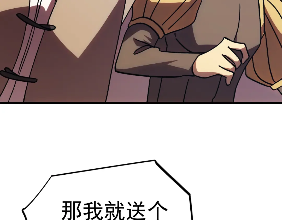第249话 再次 第76页