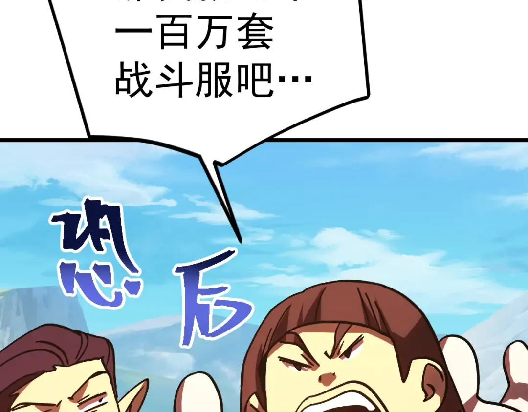 第249话 再次 第77页