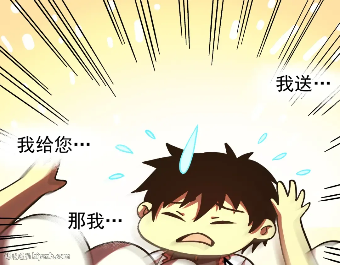第249话 再次 第80页