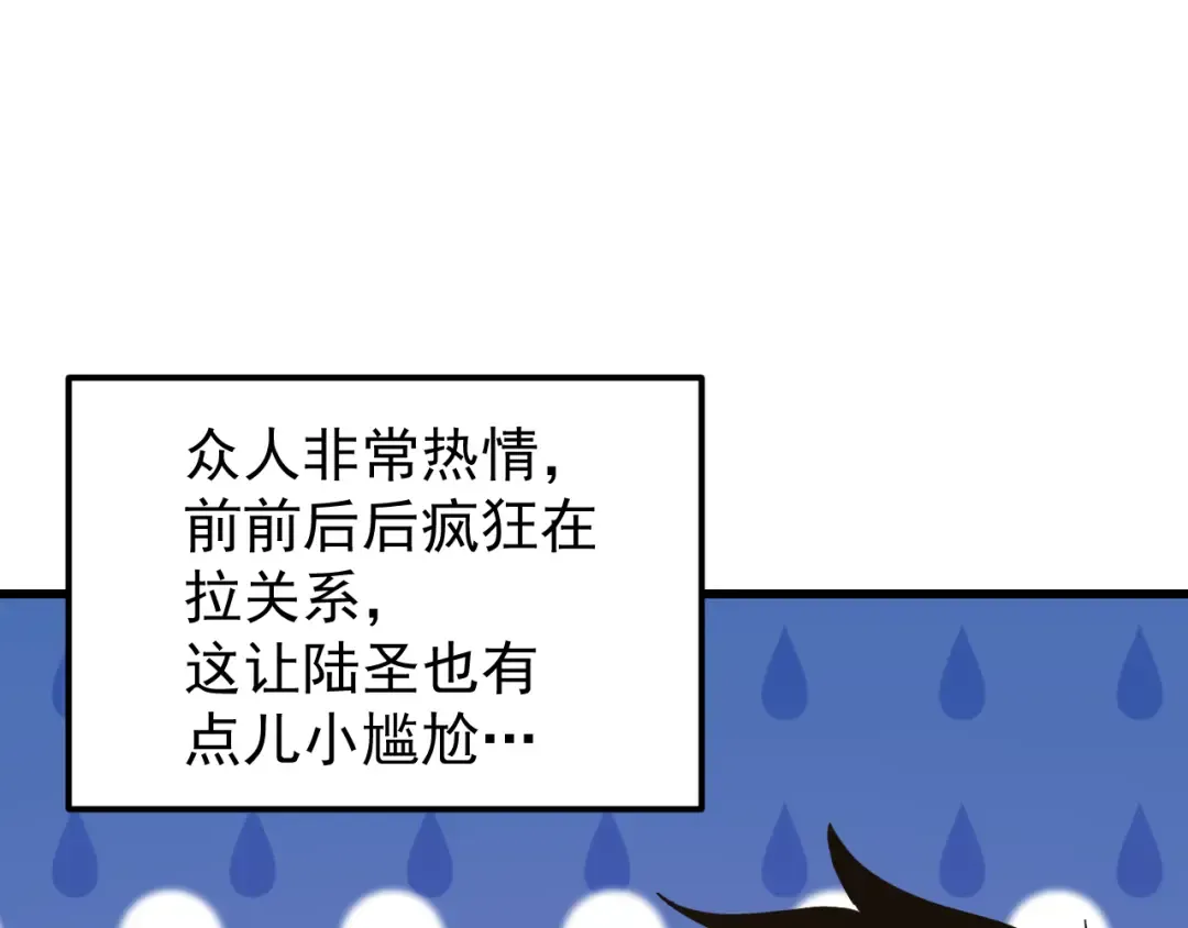 第249话 再次 第82页