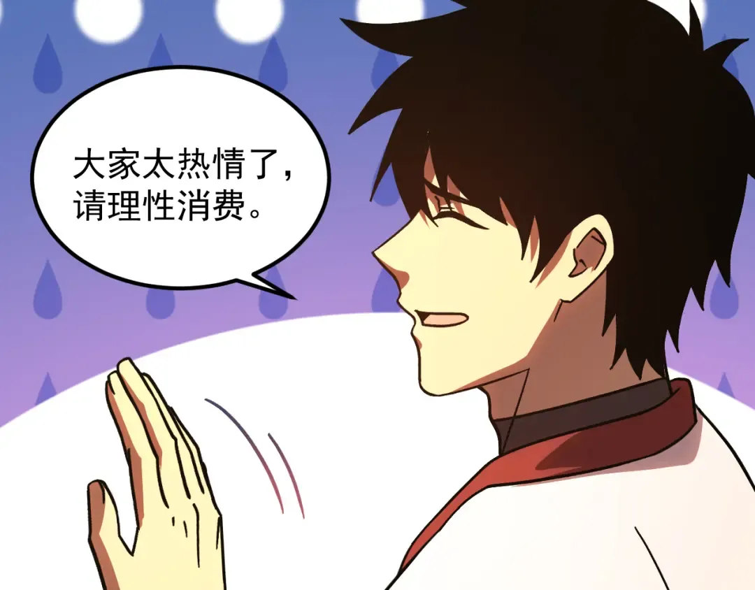 第249话 再次 第83页